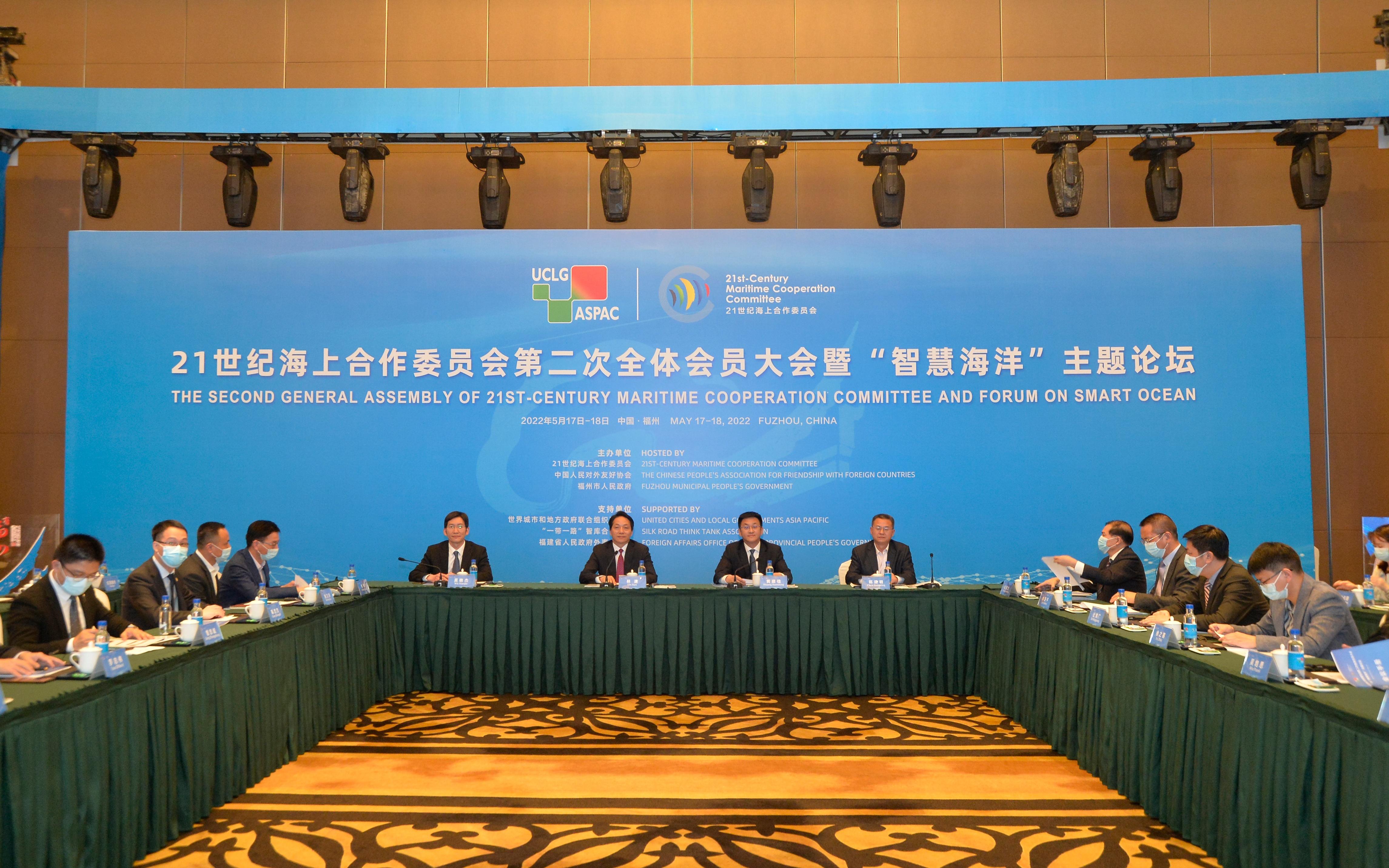 Forum on Smart Ocean of 21st-Century Maritime Cooperation Committee Convened
