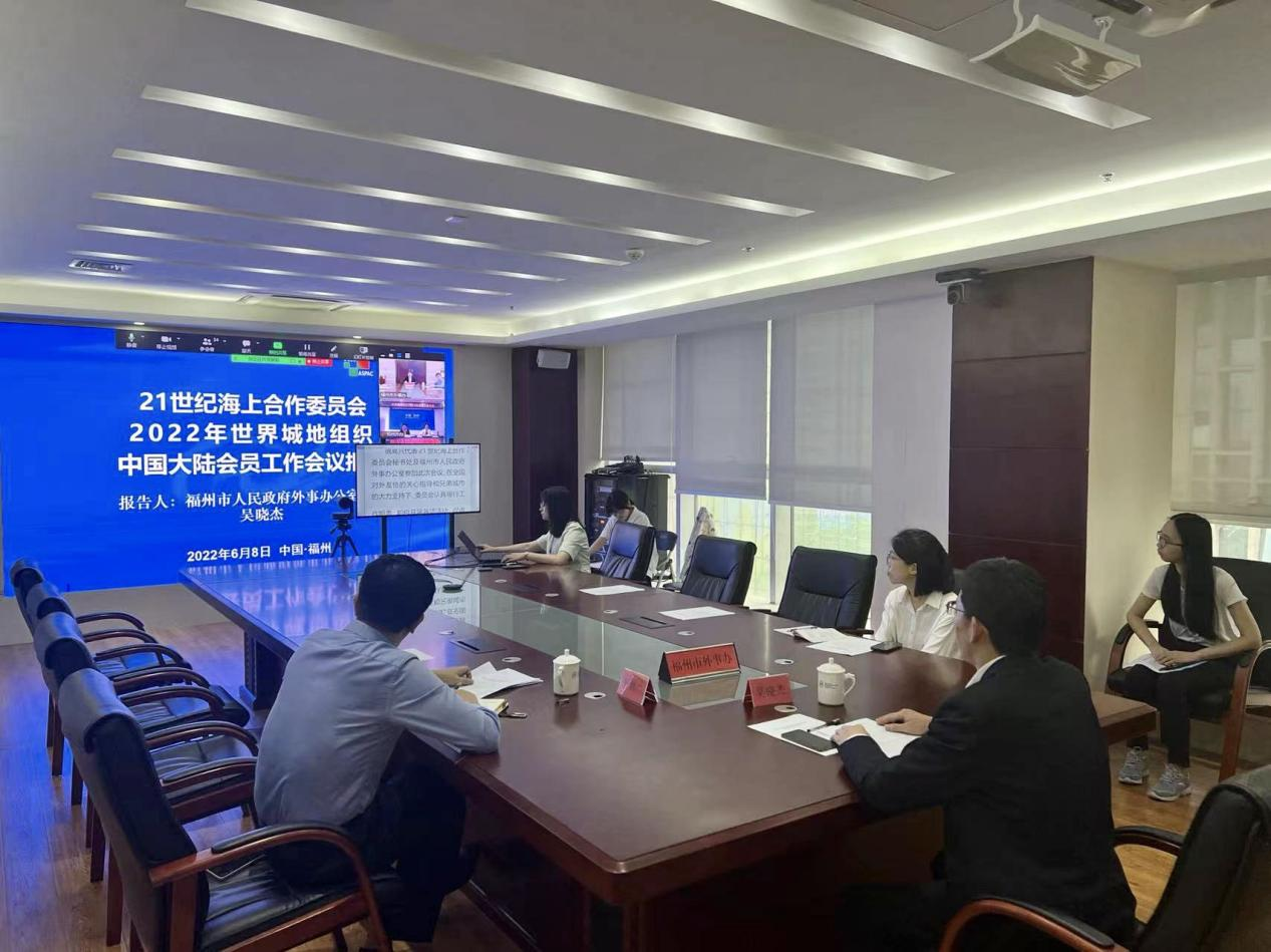 Foreign Affairs Office of Fuzhou Municipal People’s Government attended the 2022 Annual Work Conference for Members of United Cities and Local Governments in Chinese Mainland
