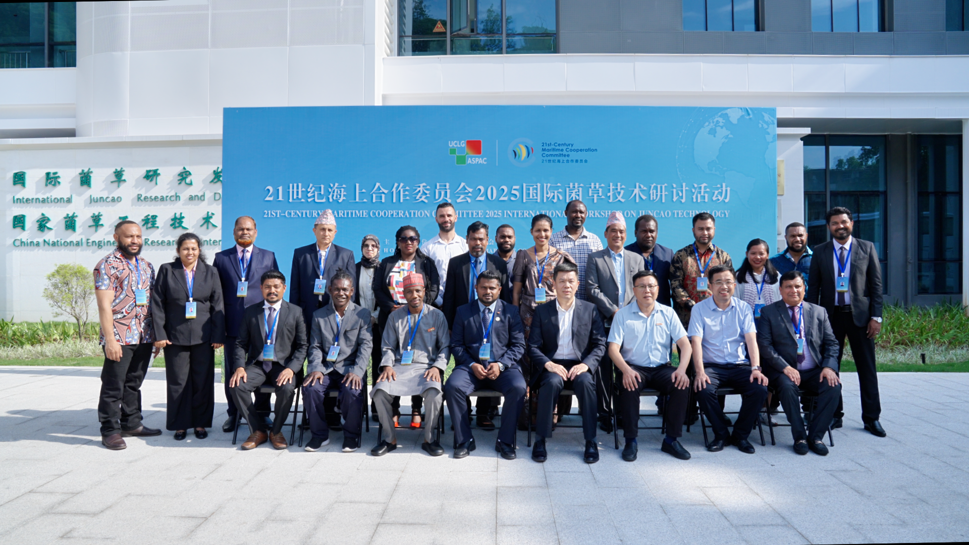 “Juncao is Grass of Happiness”——2025 International Workshop on Juncao Technology Closed