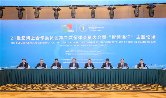 The Second General Assembly of 21st-Century Maritime Cooperation Committee Convened in Fuzhou
