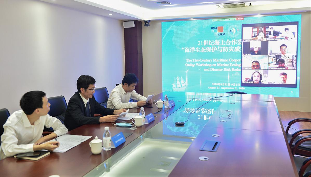 The Online Workshop of 21st-Century Maritime Cooperation Committee Starts Today