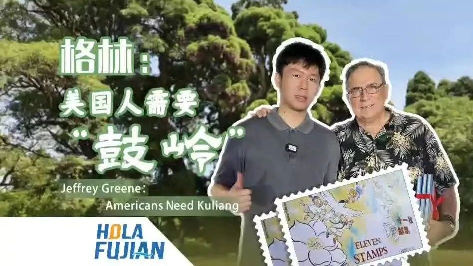 Jeffrey Greene: Americans Need Kuliang