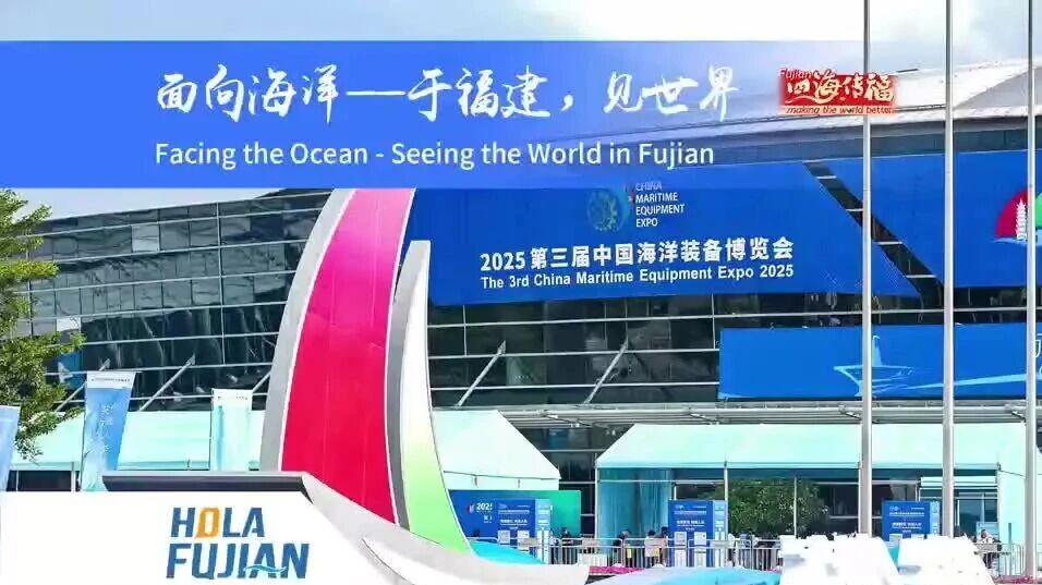 Facing the Ocean-Seeing the World in Fujian