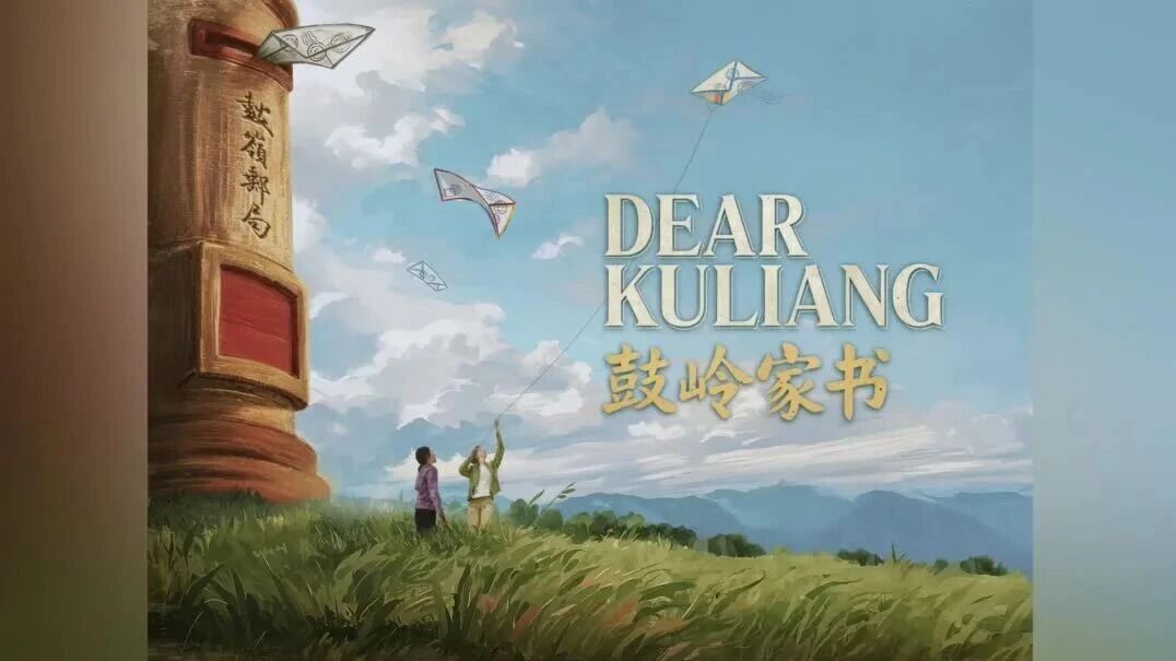 Dear Kuliang