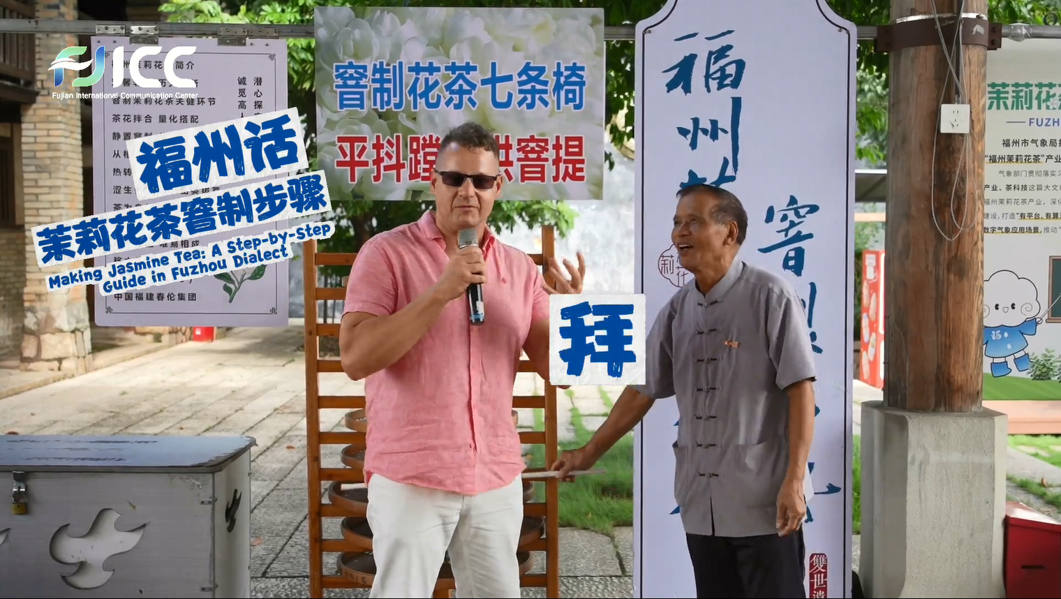 匈牙利友人们 在茶香中遇见福州